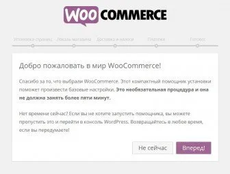 Как да създадете онлайн магазин за WordPress
