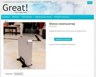 Как да създадете онлайн магазин за WordPress