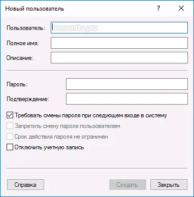 Как да създадете прозорци потребителското 10 (потребител) Как да създадете потребителски прозорци 10