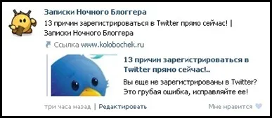Как да се създаде публична страница на Vkontakte подробни инструкции, отбелязва блогър Night
