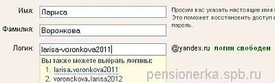 Как да създадете имейл пощенска кутия безплатен урок номер 4