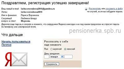 Как да създадете имейл пощенска кутия безплатен урок номер 4