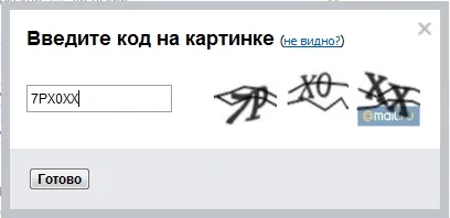 Как да създадете пощенска кутия на mailru (създаде mailru пощенска кутия) Как да създадете пощенска кутия на mailru