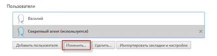 Как да създадете нов профил в браузъра Google Chrome - проучване в интернет заедно