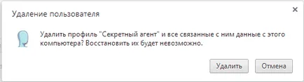 Как да създадете нов профил в браузъра Google Chrome - проучване в интернет заедно