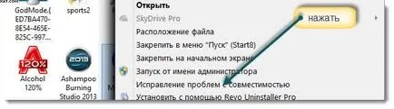 Както Windows 8 е съвместим със стария борд
