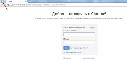 Как да създадете нов профил в браузъра Google Chrome - проучване в интернет заедно