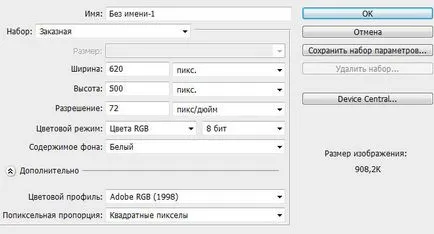 Как да създадете документ (на снимката) в Photoshop