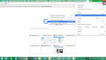 Как да запазите отметки в Google Chrome, когато преинсталирате прозорци (ще) Как да запазите отметки в Google Chrome, когато преинсталиране на Windows