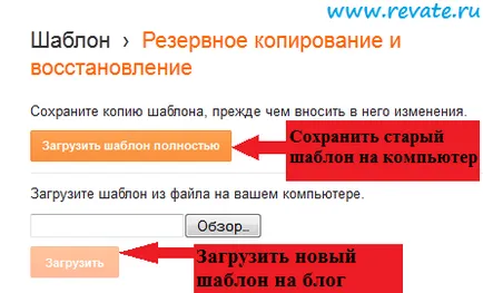 Как да създадете блог на блогър (Blogspot)