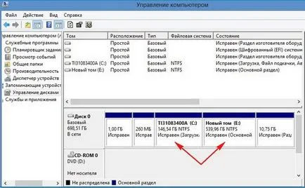 Как да създадете диск г на лаптоп - notebookremont сайт! (ROM) Как да създадете диск г на лаптоп - notebookremont сайт!
