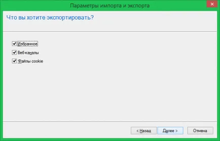 Както спаси отметки в Google Chrome, когато преинсталиране на Windows (раздели) Как да запазите отметки в Google Chrome, когато преинсталиране на Windows