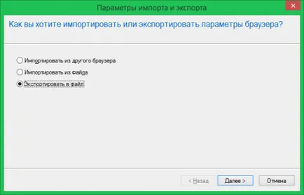 Как да запазите отметки в Google Chrome, когато преинсталиране на Windows (кликнете) Как да запазите отметки в Google Chrome, когато преинсталиране на Windows