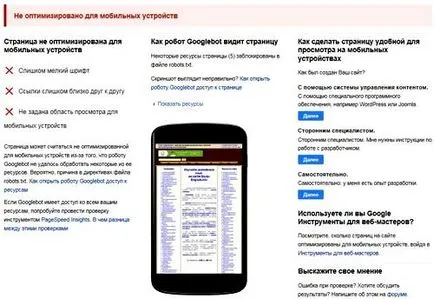 Как да се създадат подходяща мобилна версия на сайта си безплатно и в рамките на няколко минути