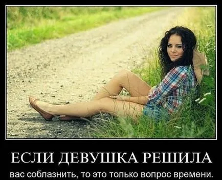 Как да съблазни един женен мъж