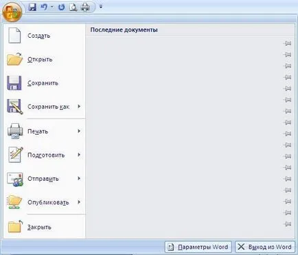 За да запазите документ, ако висеше Word