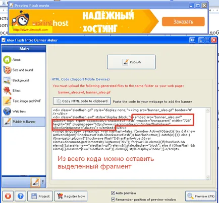 Как да създадете и публикувате Флаш банер на сайта