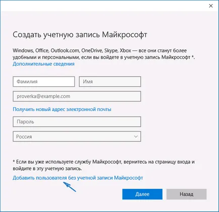 Как да създадете потребителски прозорци 10 ( Как да създадете потребителски прозорци 10