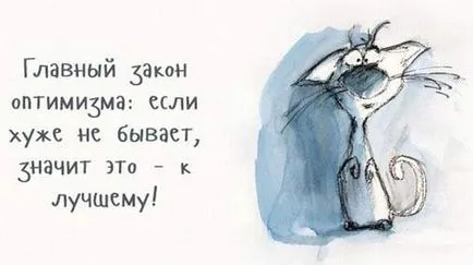 Как се става оптимист и да започне нов живот, ако аз съм песимист