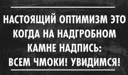 Как се става оптимист и да започне нов живот, ако аз съм песимист
