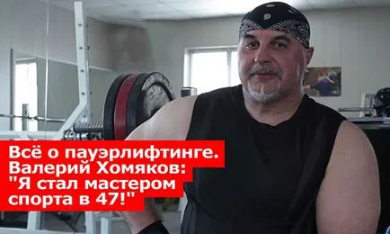 Как да се превърне в господар на спорта по културизъм и посвети живота (културизъм) Как да се превърне в господар на спорта по културизъм и посвети живота
