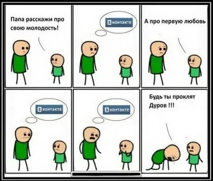 Как да се създаде една среща в контакт, съвети сайта!