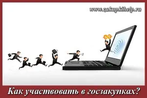 Как да участват в обществени поръчки участие алгоритъм