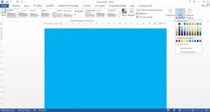 Как да премахнете колонтитули в Word