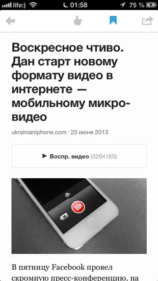 Както е сега, или да следват новините в търсене на Google подмяна четец