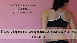Как да премахнете мазнината върху перките у дома упражнение