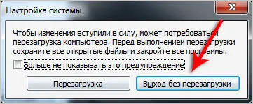 Как да премахнете програмата от стартирането лесно!
