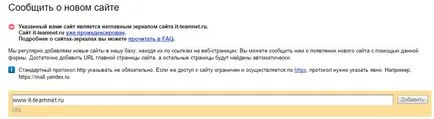 Как да премахнете конкурент на отпускане