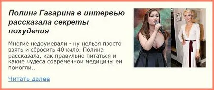 Как да се почисти от двете страни и ушите на бедрата