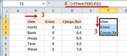 Като низ в ексел превърне в колона (конвертирате) Като низ в ексел превърне в колона
