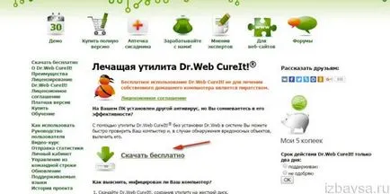 Как да премахнете и да се отървете от рекламите в браузъра, ако той излиза