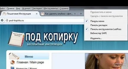 Как да премахнете и как да получите Mozilla Firefox стъпка меню по стъпка инструкции стъпка по стъпка инструкции за това