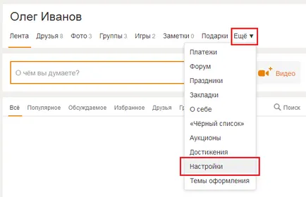 Как да премахнете възраст и съученици