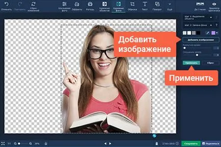 Как да премахнете фона от снимката, премахване на фона на снимката
