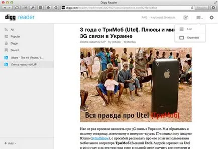 Както е сега, или да следват новините в търсене на Google подмяна четец