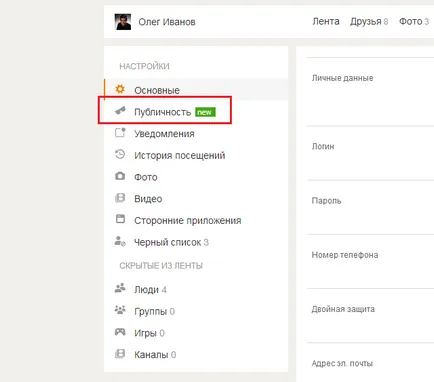 Как да премахнете възраст и съученици