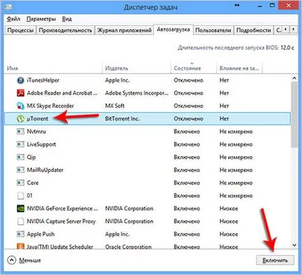 Как да премахнете програмата от стартирането лесно!