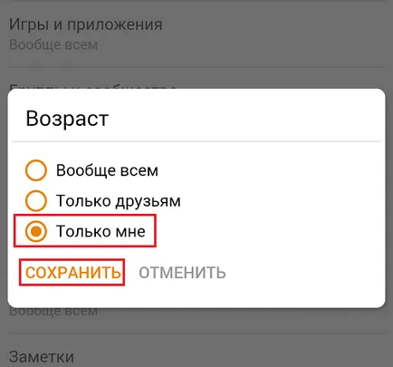 Как да премахнете възраст и съученици