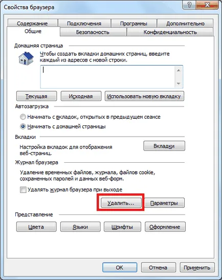 Как да премахнете интернет грешка изследовател скрипт