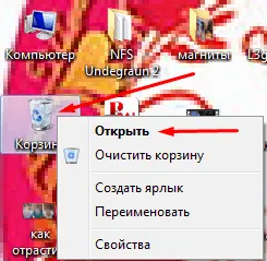 Как да премахнете файловете изхвърлили от кошчето