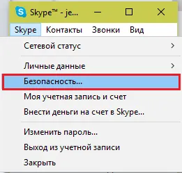 Как да премахнете разговор по Skype, компютърни съвети (кореспонденция) Как да премахнете разговор по Skype, компютърни съвети