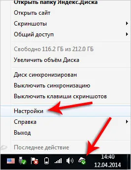 Как да премахнете Yandex Disk