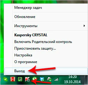 Как да премахнете от компютъра Kaspersky е решението!