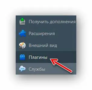 Как да премахнете допълнително плъгин Mozilla Firefox (плъгин) Как да премахнете допълнителни плъг-ин Mozilla Firefox