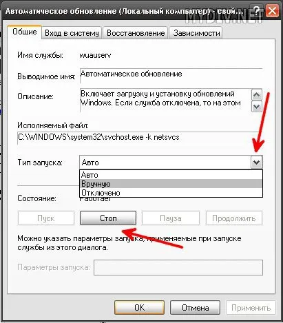 Как да премахнете програмата от стартирането (стартиране)