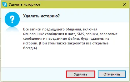 Как да премахнете разговор по Skype, компютърни съвети (Skype) Как да премахнете разговор по Skype, компютърни съвети